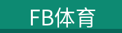 FB体育